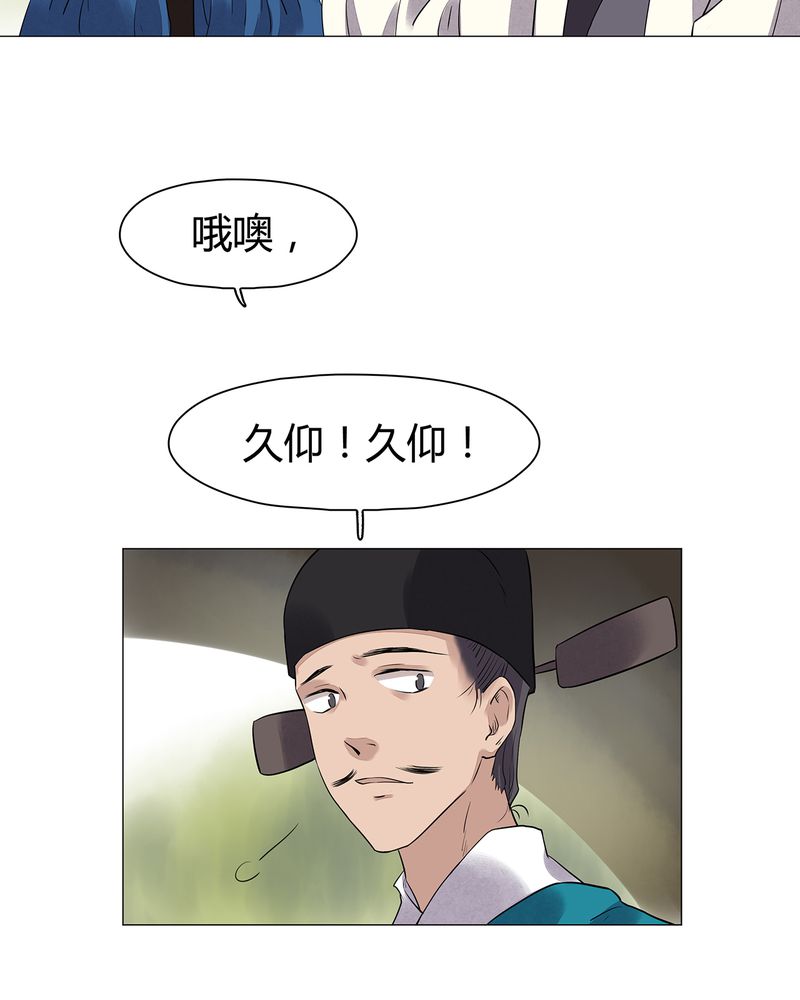 《大明1617》漫画最新章节第16章：免费下拉式在线观看章节第【19】张图片