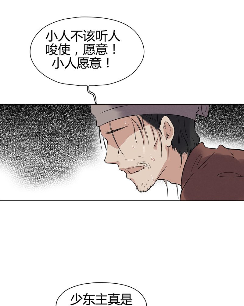 《大明1617》漫画最新章节第16章：免费下拉式在线观看章节第【40】张图片