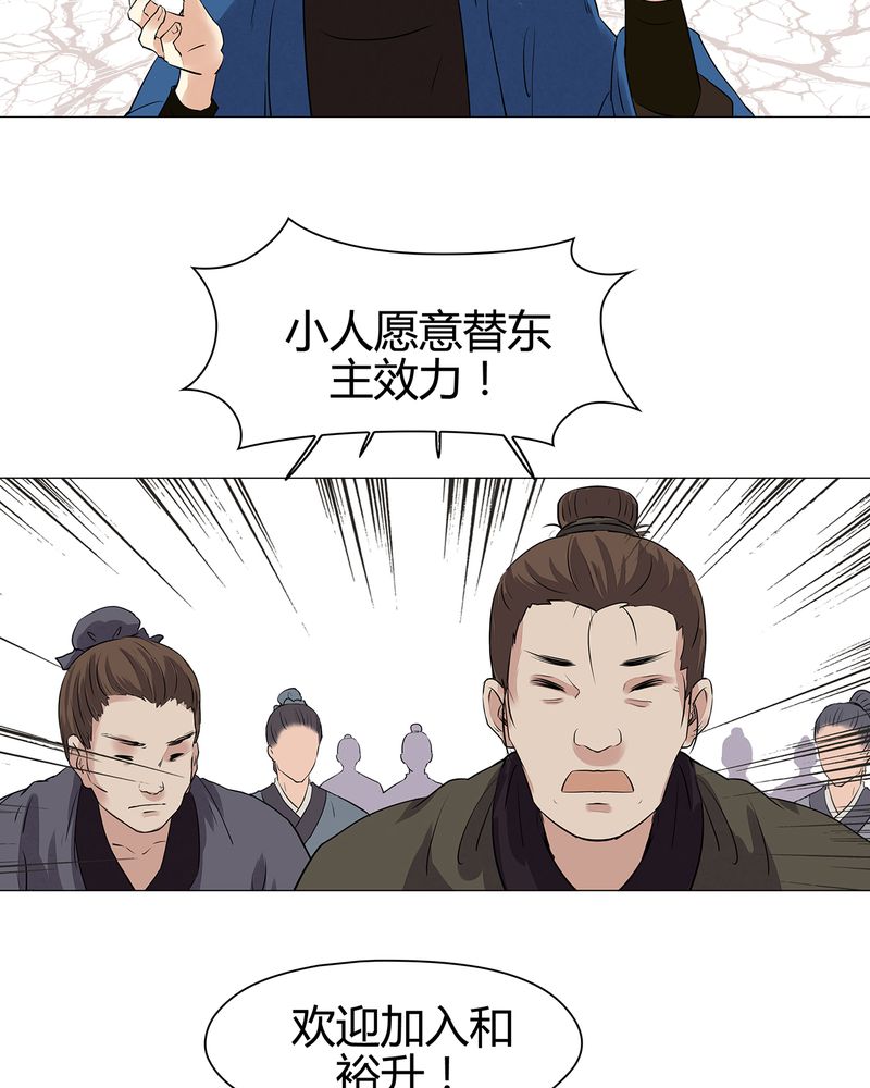 《大明1617》漫画最新章节第16章：免费下拉式在线观看章节第【28】张图片