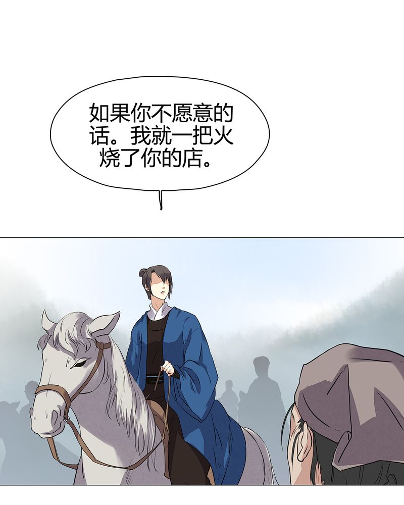 《大明1617》漫画最新章节第16章：免费下拉式在线观看章节第【41】张图片