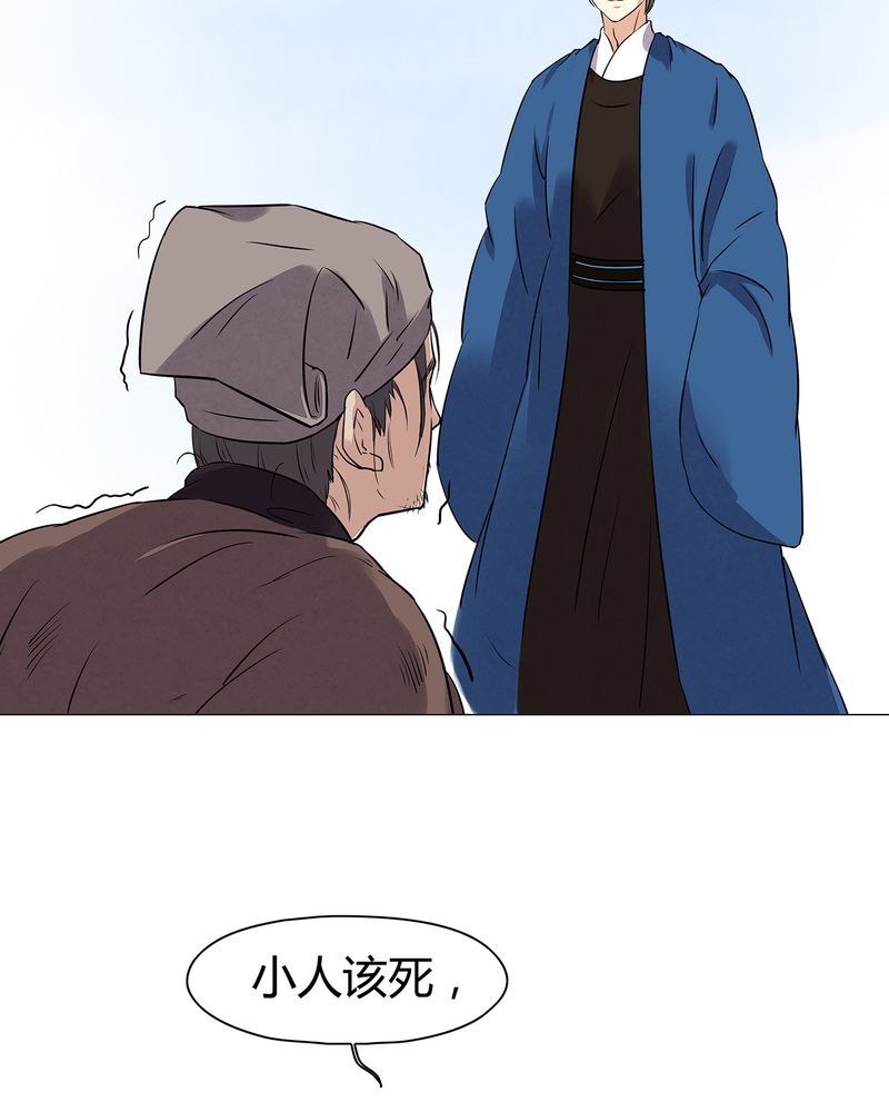 《大明1617》漫画最新章节第16章：免费下拉式在线观看章节第【48】张图片