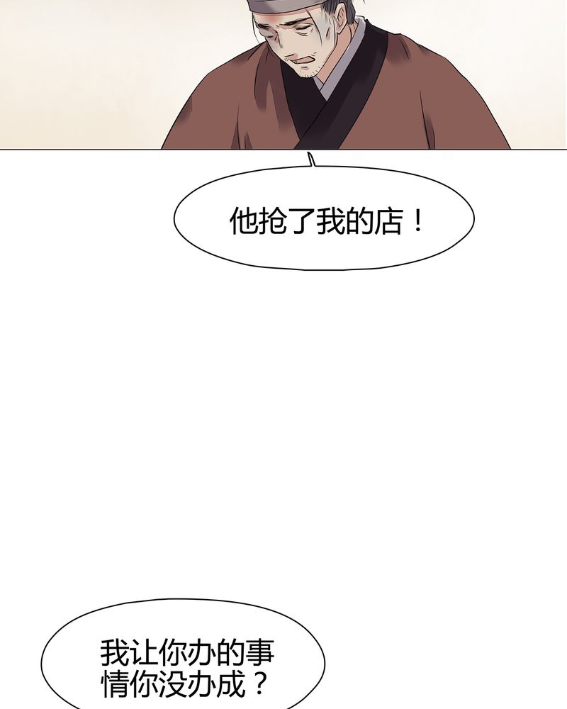 《大明1617》漫画最新章节第16章：免费下拉式在线观看章节第【5】张图片