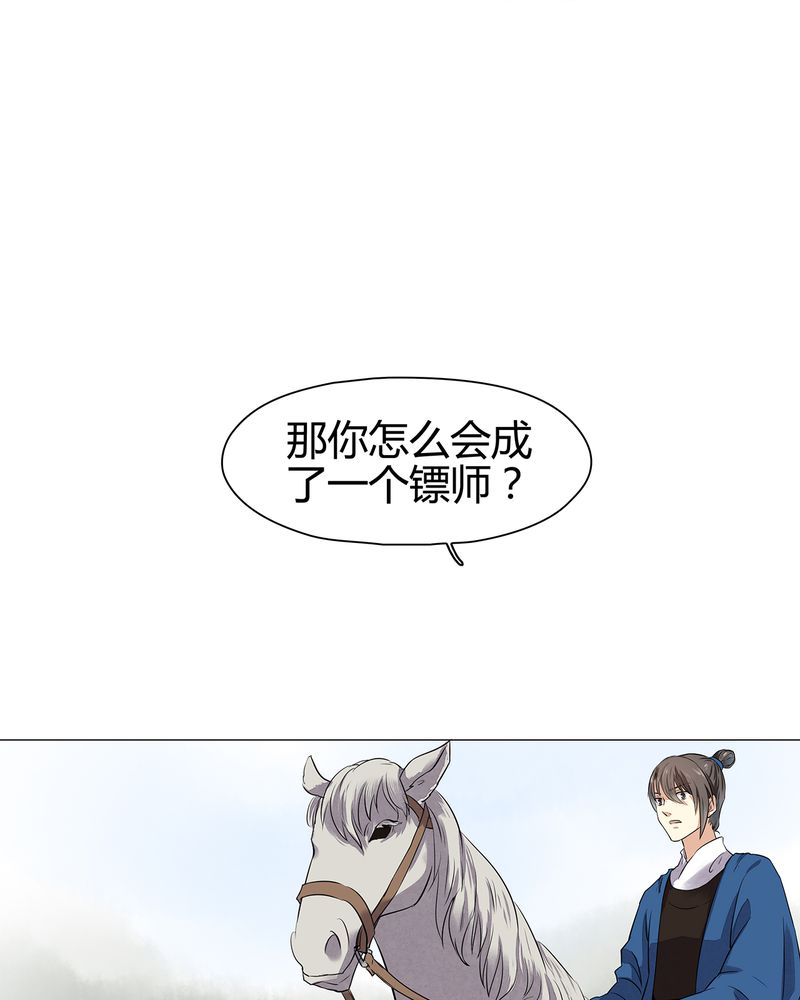 《大明1617》漫画最新章节第16章：免费下拉式在线观看章节第【36】张图片