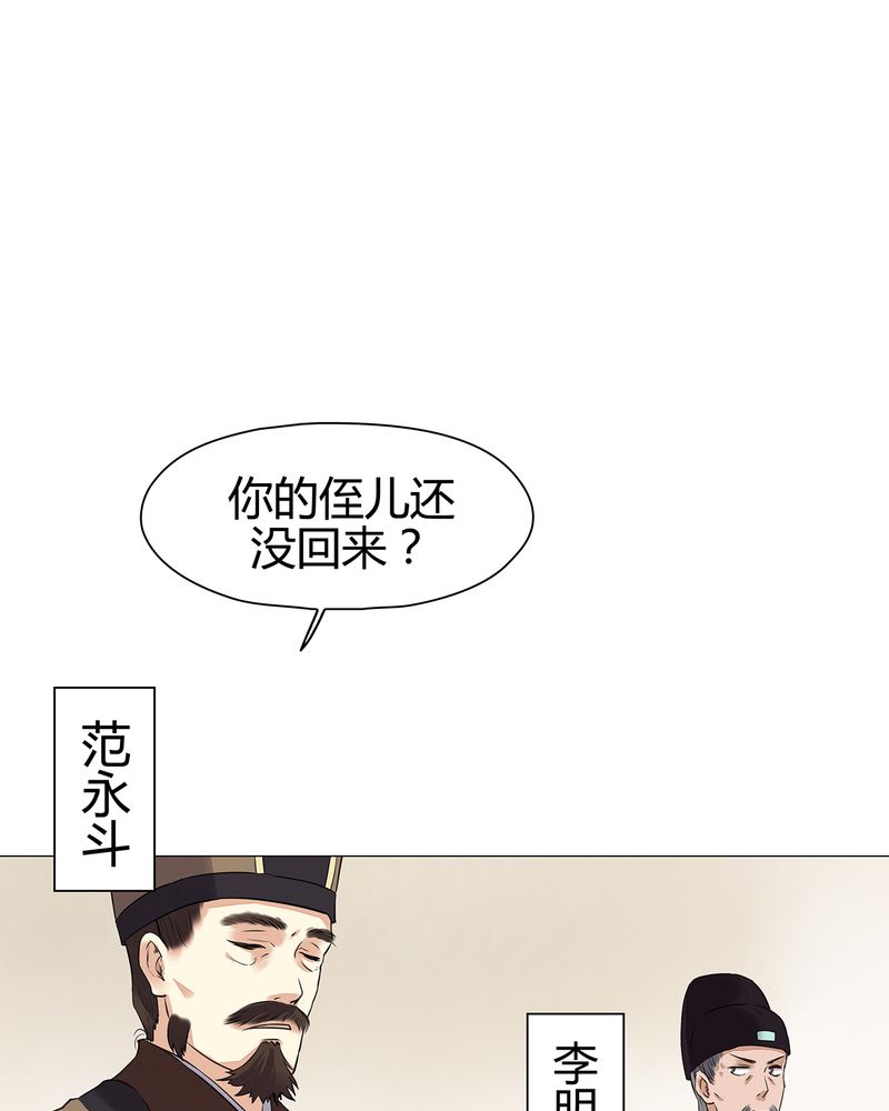 《大明1617》漫画最新章节第16章：免费下拉式在线观看章节第【10】张图片