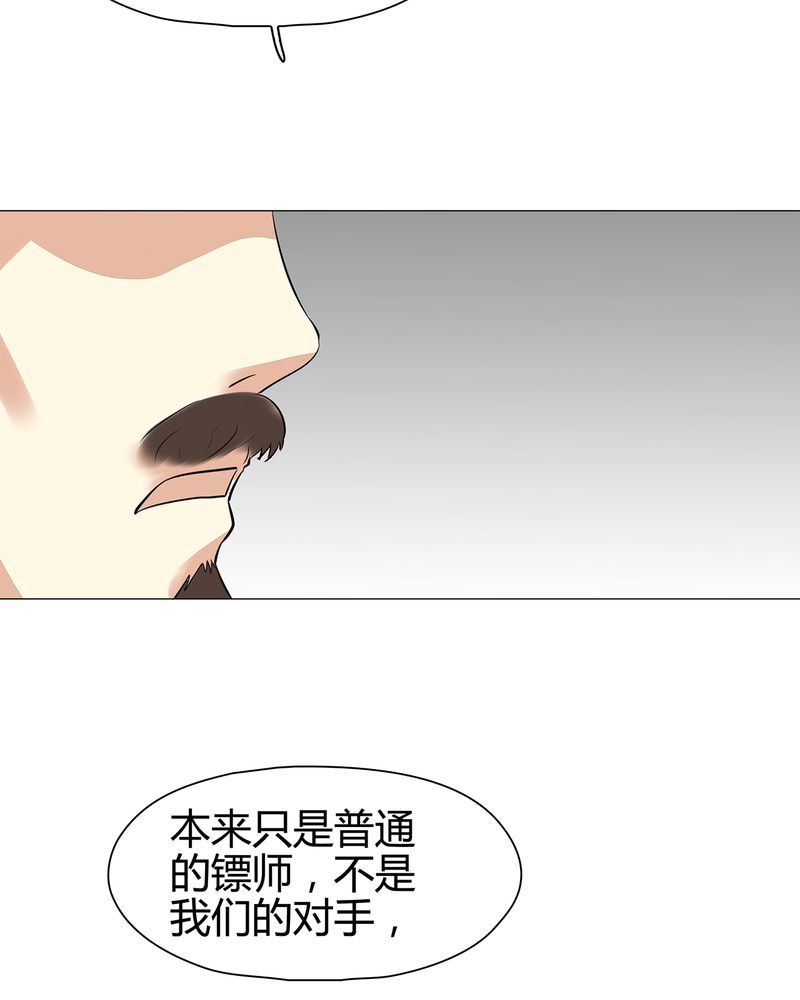 《大明1617》漫画最新章节第16章：免费下拉式在线观看章节第【4】张图片