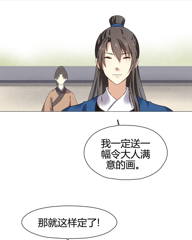 《大明1617》漫画最新章节第17章：免费下拉式在线观看章节第【11】张图片