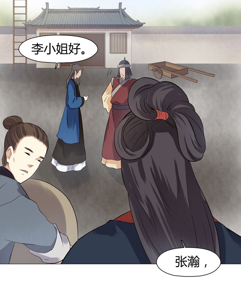 《大明1617》漫画最新章节第17章：免费下拉式在线观看章节第【2】张图片