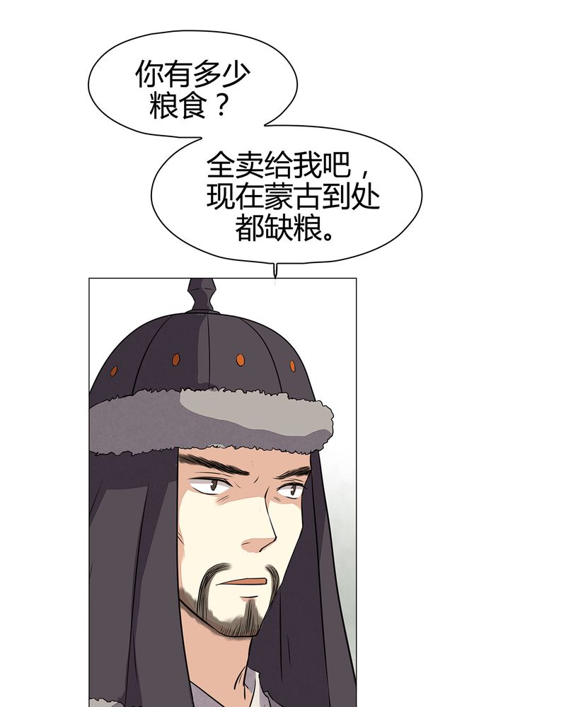 《大明1617》漫画最新章节第17章：免费下拉式在线观看章节第【22】张图片