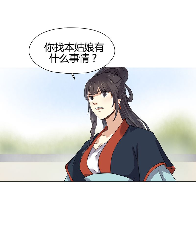 《大明1617》漫画最新章节第17章：免费下拉式在线观看章节第【1】张图片