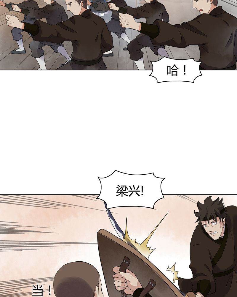 《大明1617》漫画最新章节第17章：免费下拉式在线观看章节第【43】张图片