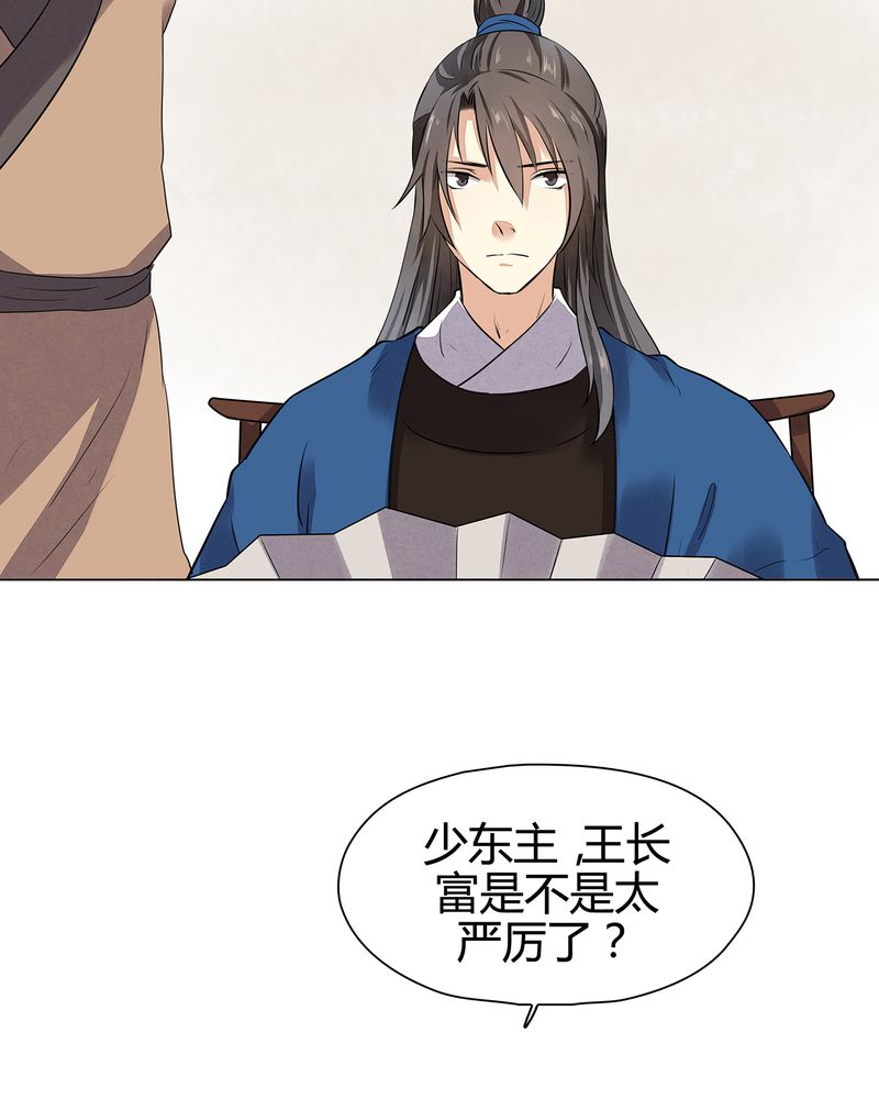 《大明1617》漫画最新章节第17章：免费下拉式在线观看章节第【40】张图片