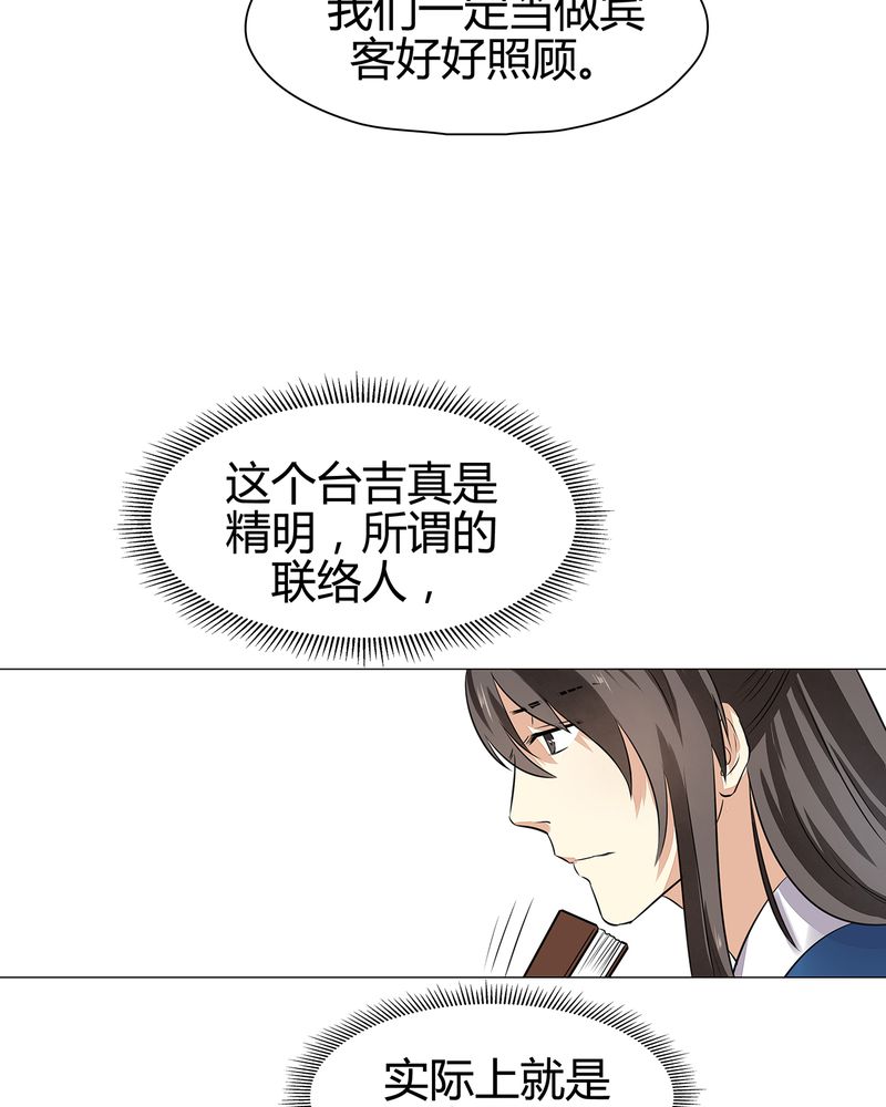 《大明1617》漫画最新章节第17章：免费下拉式在线观看章节第【9】张图片