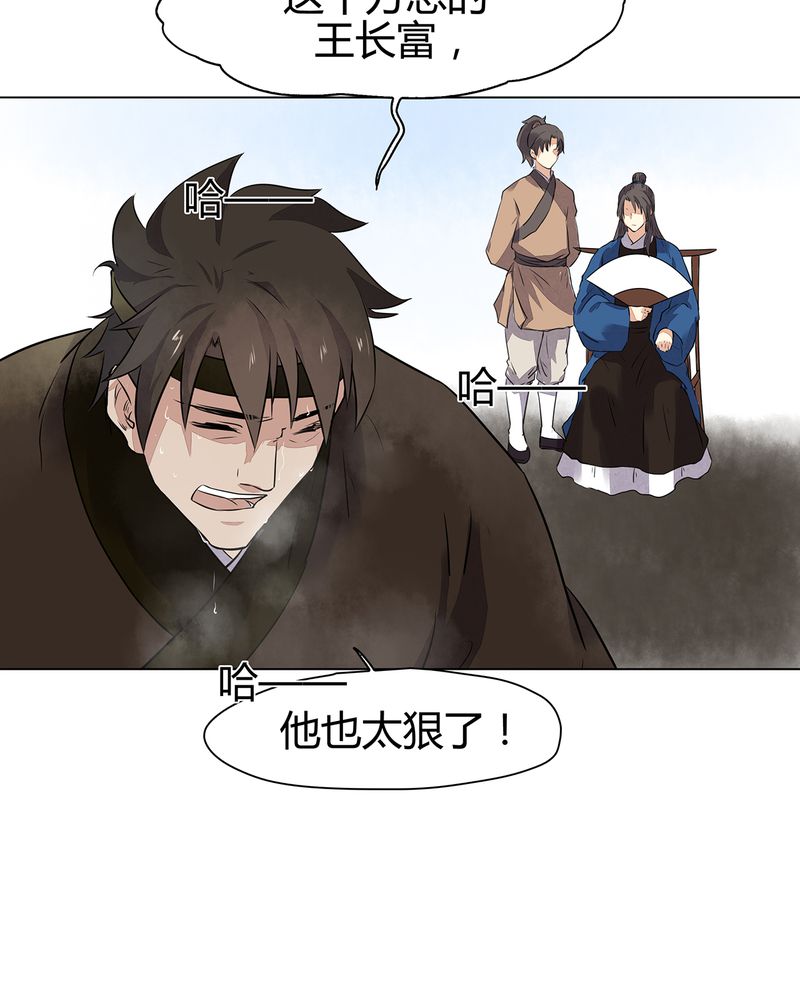 《大明1617》漫画最新章节第17章：免费下拉式在线观看章节第【36】张图片