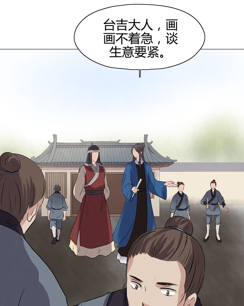 《大明1617》漫画最新章节第17章：免费下拉式在线观看章节第【24】张图片