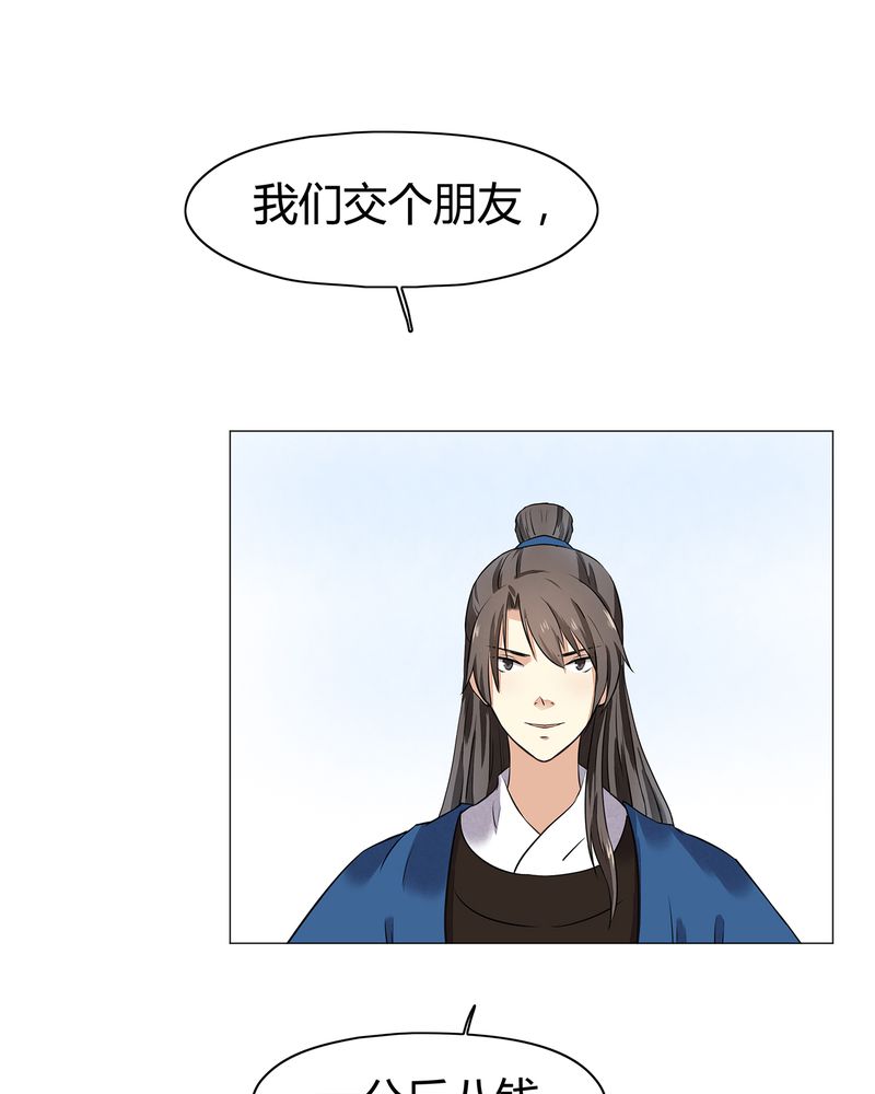 《大明1617》漫画最新章节第17章：免费下拉式在线观看章节第【5】张图片