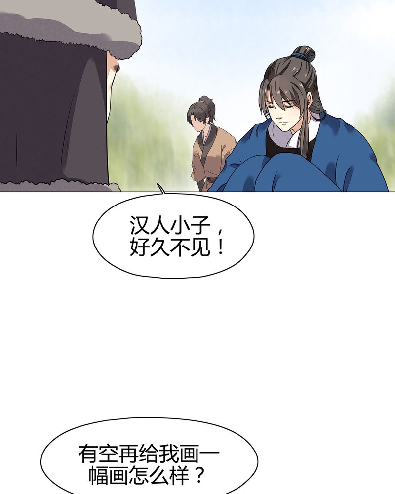 《大明1617》漫画最新章节第17章：免费下拉式在线观看章节第【26】张图片