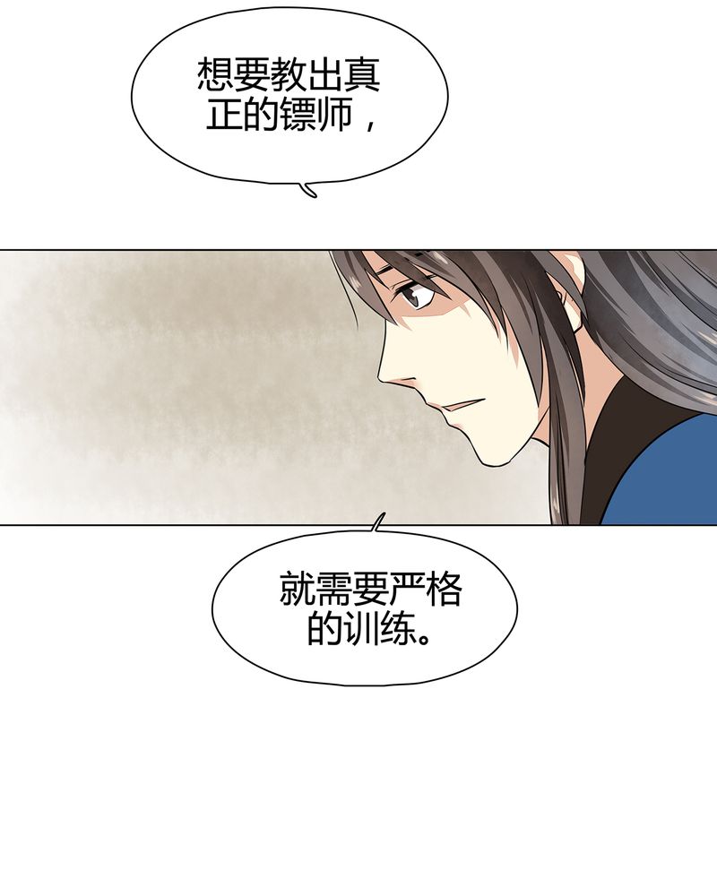 《大明1617》漫画最新章节第17章：免费下拉式在线观看章节第【38】张图片