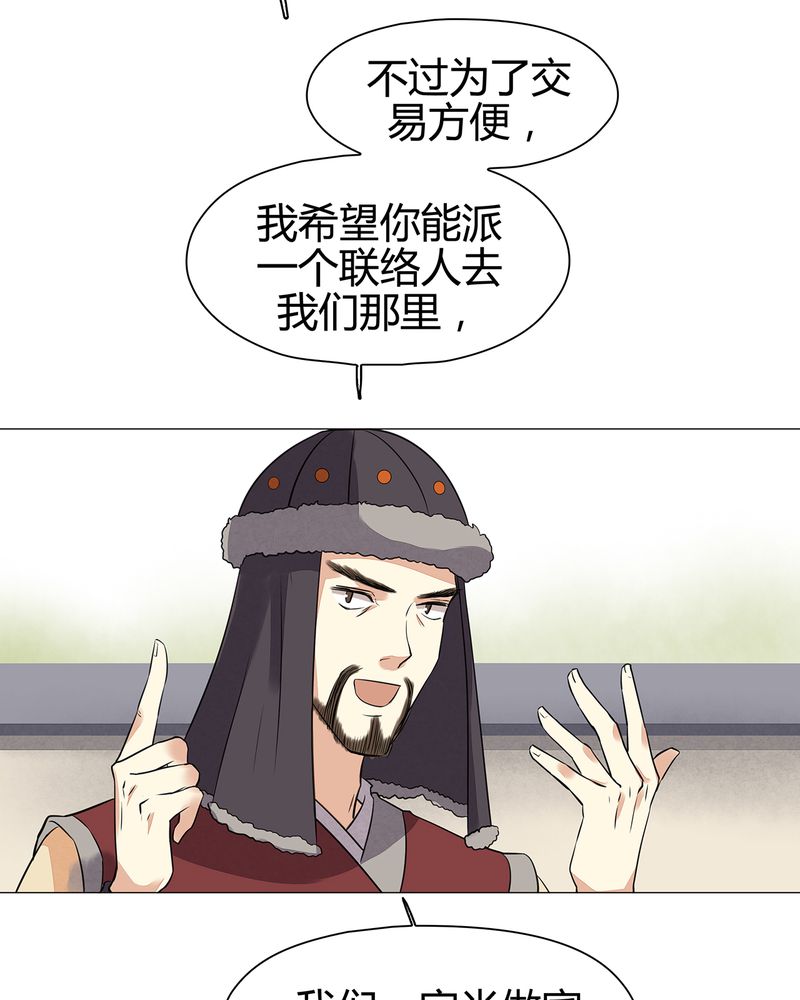 《大明1617》漫画最新章节第17章：免费下拉式在线观看章节第【10】张图片