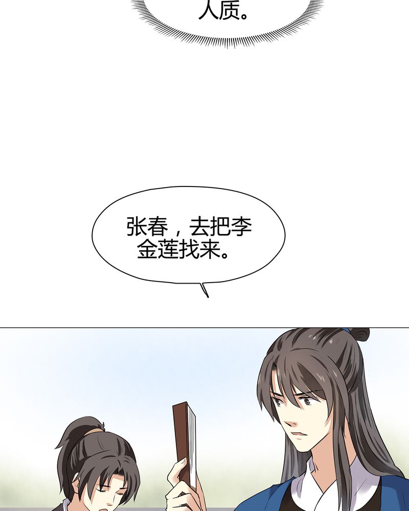 《大明1617》漫画最新章节第17章：免费下拉式在线观看章节第【8】张图片