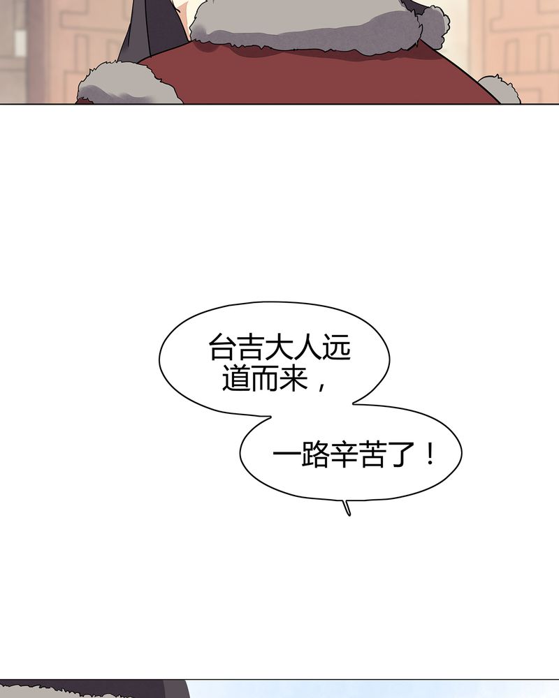 《大明1617》漫画最新章节第17章：免费下拉式在线观看章节第【27】张图片