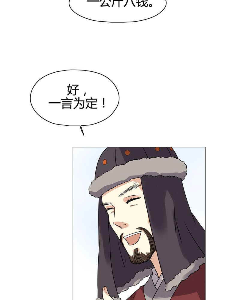 《大明1617》漫画最新章节第17章：免费下拉式在线观看章节第【4】张图片