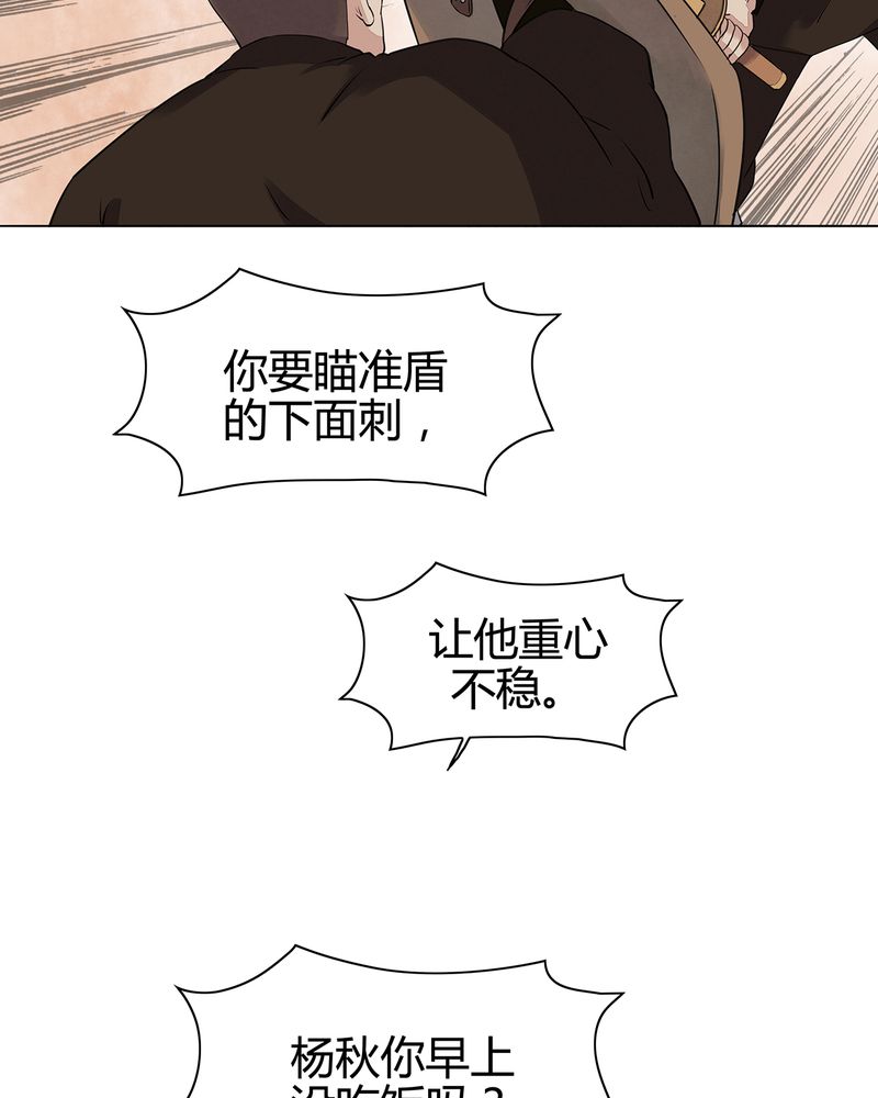 《大明1617》漫画最新章节第17章：免费下拉式在线观看章节第【42】张图片