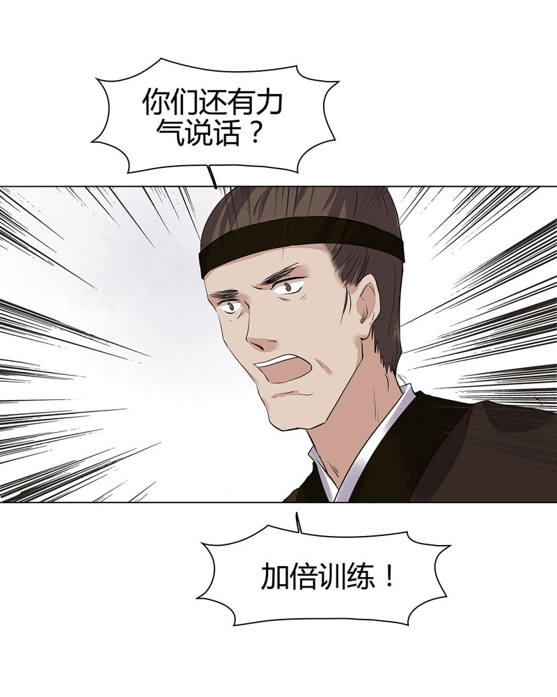 《大明1617》漫画最新章节第17章：免费下拉式在线观看章节第【35】张图片