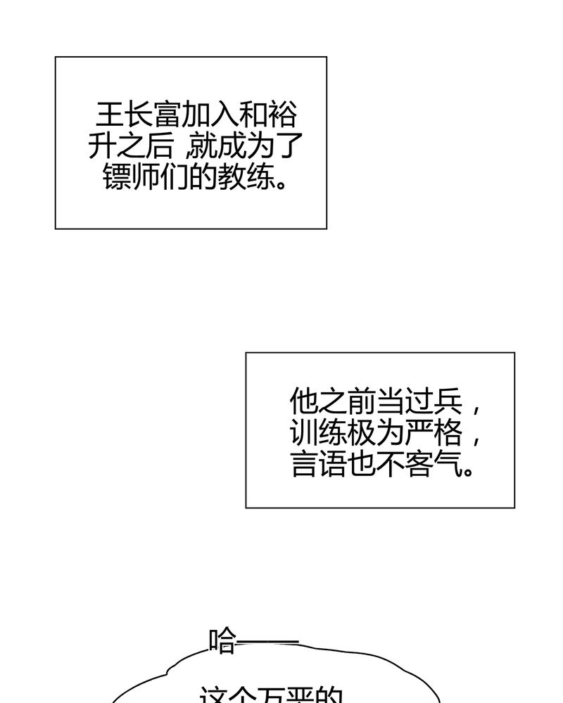 《大明1617》漫画最新章节第17章：免费下拉式在线观看章节第【37】张图片