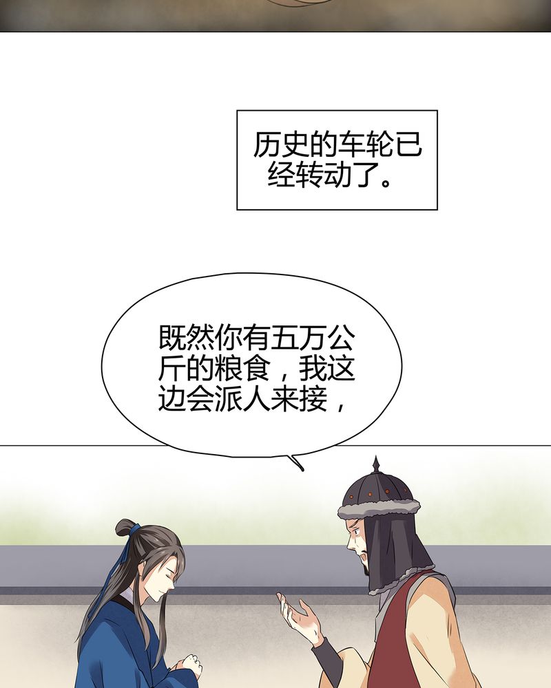 《大明1617》漫画最新章节第17章：免费下拉式在线观看章节第【13】张图片