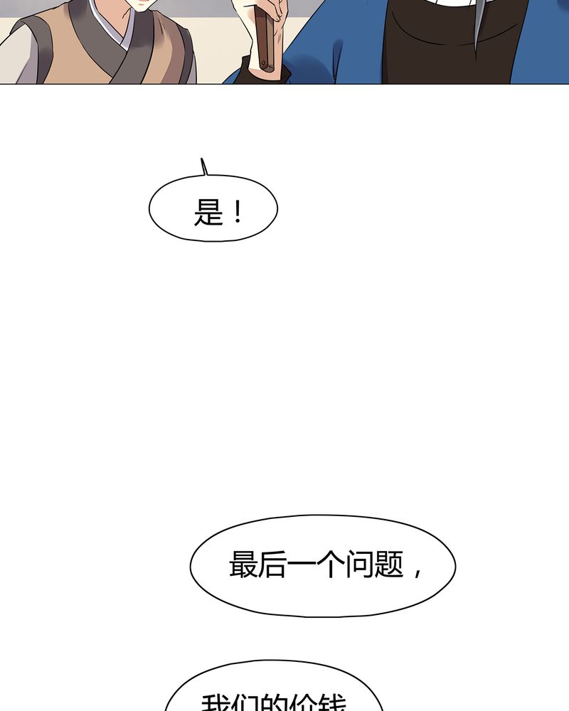 《大明1617》漫画最新章节第17章：免费下拉式在线观看章节第【7】张图片