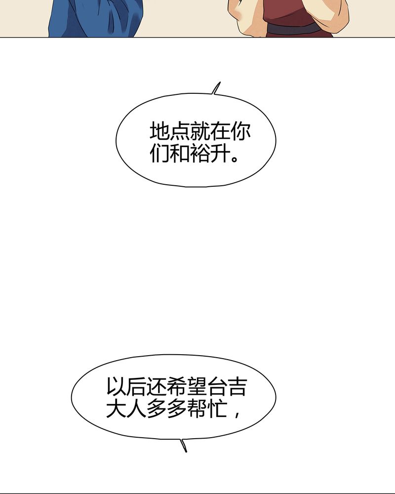 《大明1617》漫画最新章节第17章：免费下拉式在线观看章节第【12】张图片