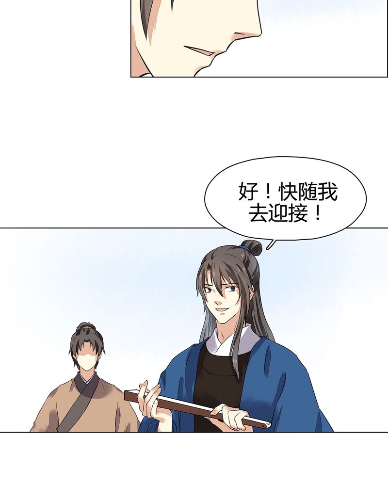 《大明1617》漫画最新章节第17章：免费下拉式在线观看章节第【32】张图片