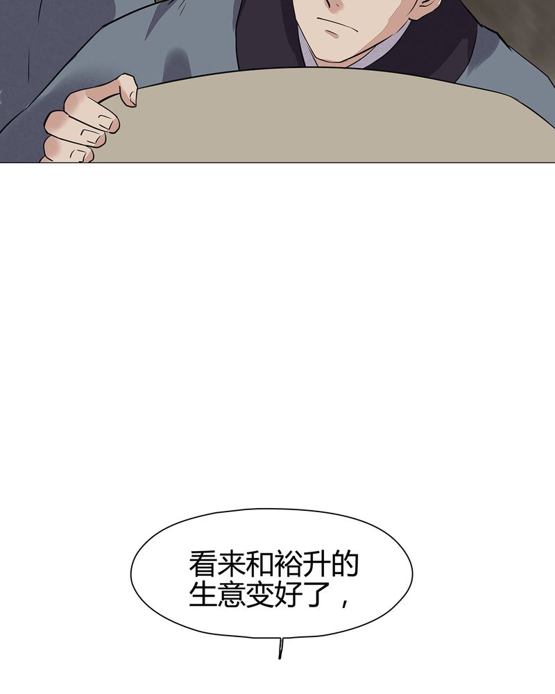 《大明1617》漫画最新章节第17章：免费下拉式在线观看章节第【23】张图片