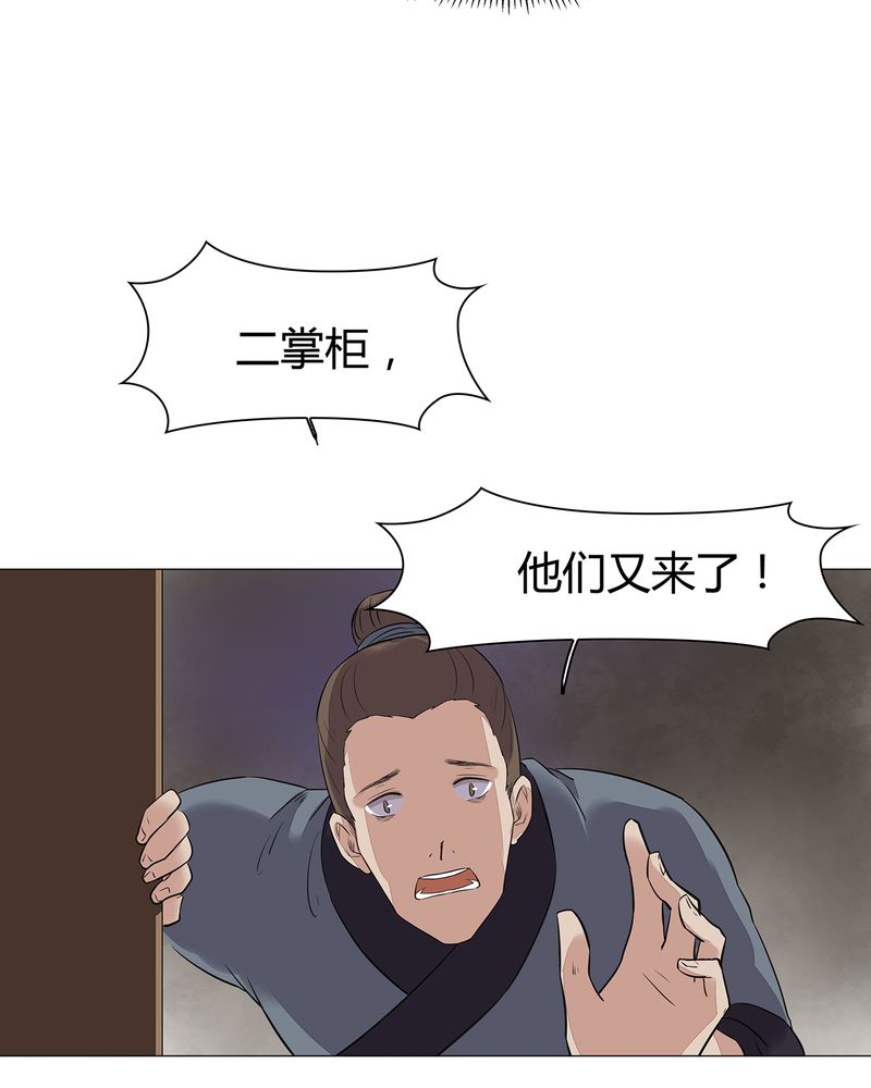 《大明1617》漫画最新章节第18章：免费下拉式在线观看章节第【15】张图片