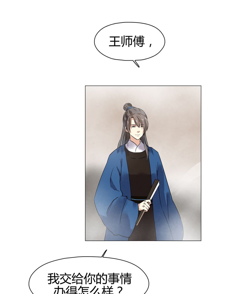 《大明1617》漫画最新章节第18章：免费下拉式在线观看章节第【27】张图片