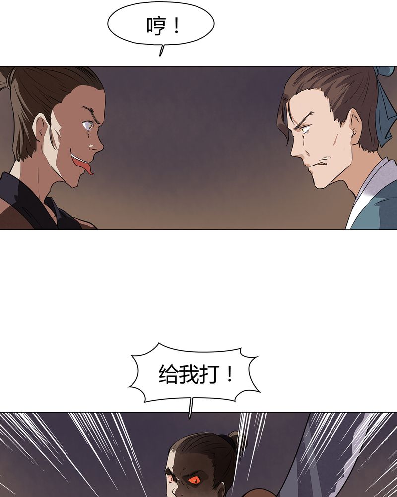 《大明1617》漫画最新章节第18章：免费下拉式在线观看章节第【7】张图片