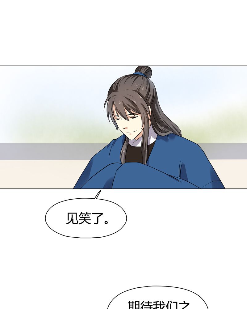 《大明1617》漫画最新章节第18章：免费下拉式在线观看章节第【40】张图片