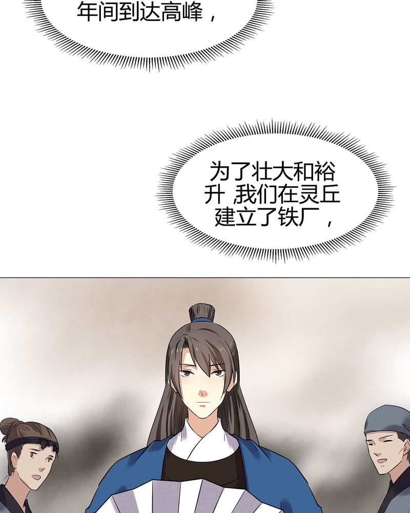 《大明1617》漫画最新章节第18章：免费下拉式在线观看章节第【32】张图片