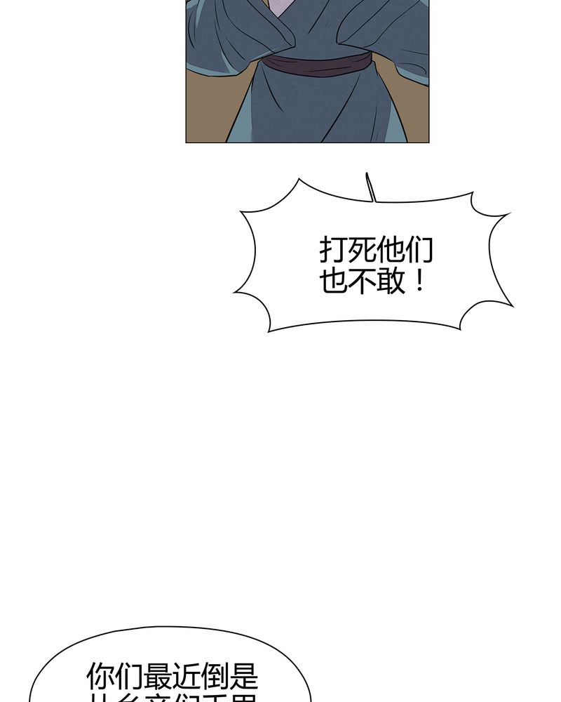 《大明1617》漫画最新章节第18章：免费下拉式在线观看章节第【13】张图片