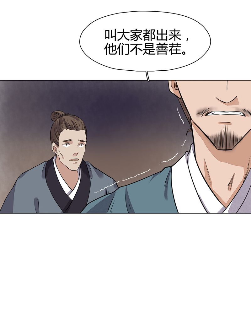 《大明1617》漫画最新章节第18章：免费下拉式在线观看章节第【8】张图片