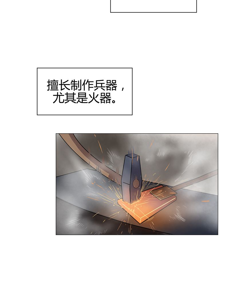 《大明1617》漫画最新章节第18章：免费下拉式在线观看章节第【29】张图片