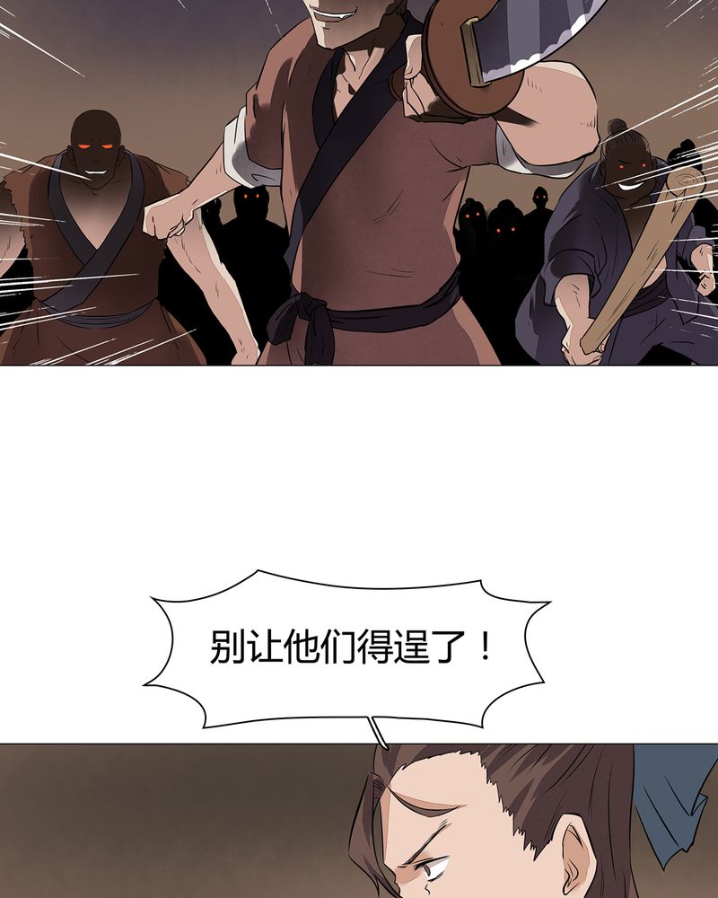 《大明1617》漫画最新章节第18章：免费下拉式在线观看章节第【6】张图片