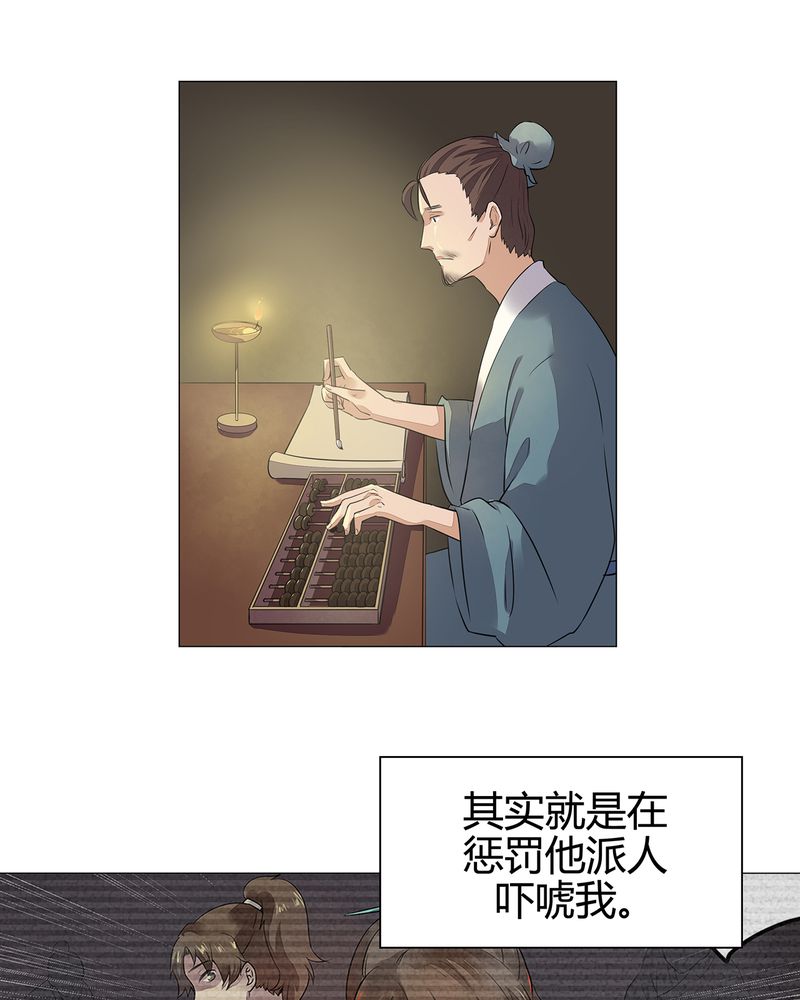 《大明1617》漫画最新章节第18章：免费下拉式在线观看章节第【19】张图片