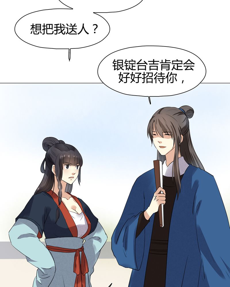 《大明1617》漫画最新章节第18章：免费下拉式在线观看章节第【37】张图片