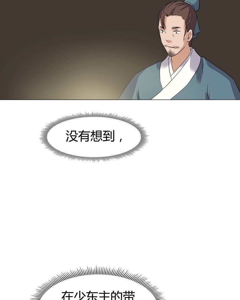 《大明1617》漫画最新章节第18章：免费下拉式在线观看章节第【17】张图片