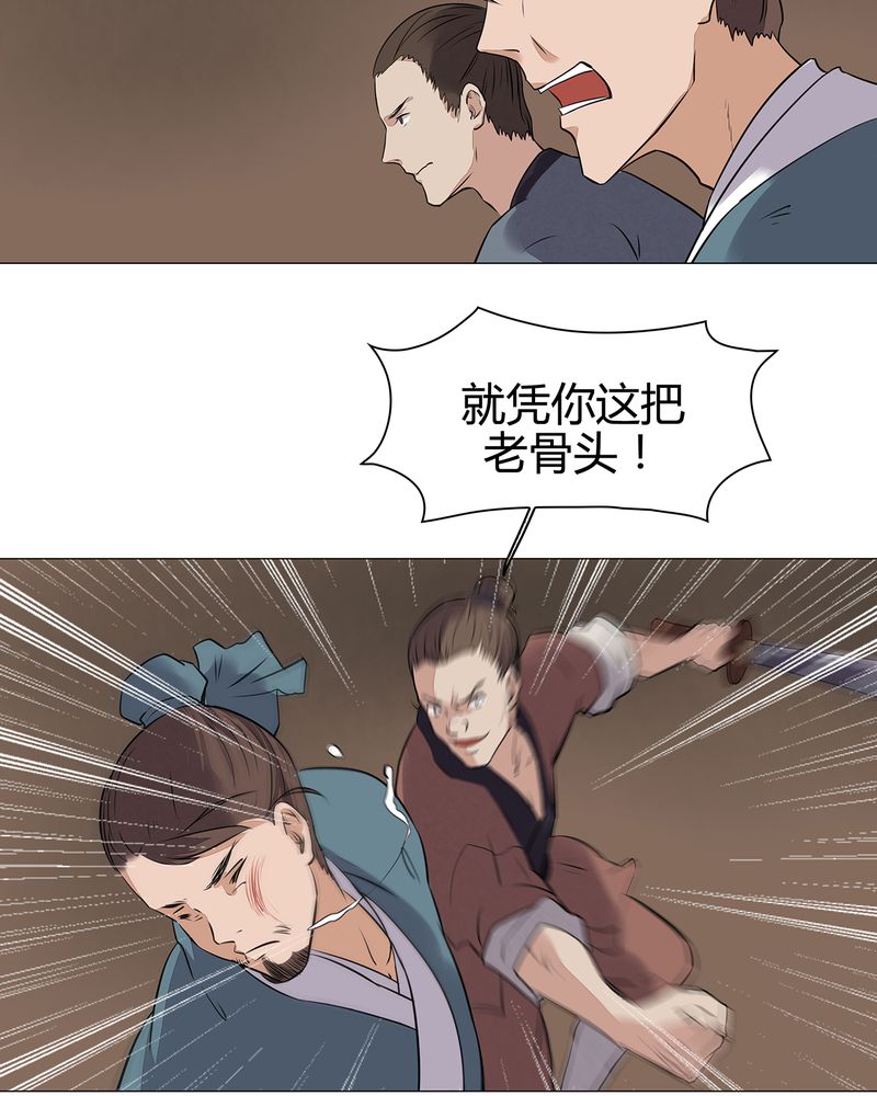 《大明1617》漫画最新章节第18章：免费下拉式在线观看章节第【5】张图片