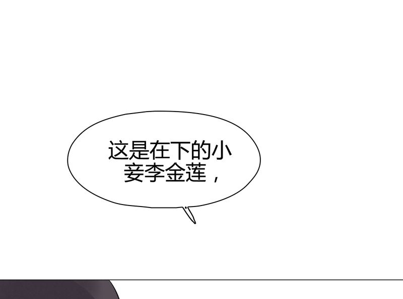 《大明1617》漫画最新章节第18章：免费下拉式在线观看章节第【43】张图片