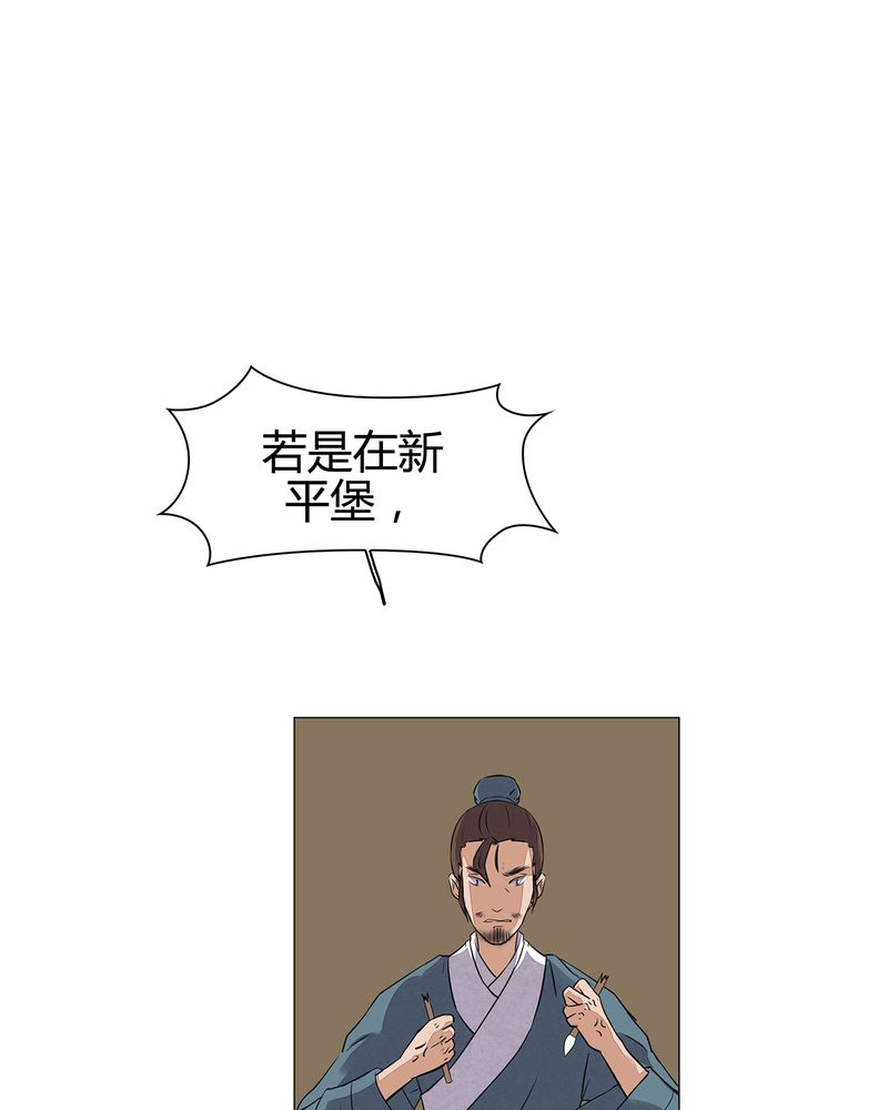 《大明1617》漫画最新章节第18章：免费下拉式在线观看章节第【14】张图片