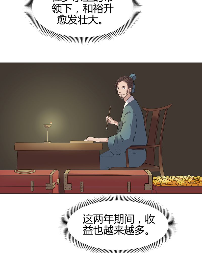 《大明1617》漫画最新章节第18章：免费下拉式在线观看章节第【16】张图片