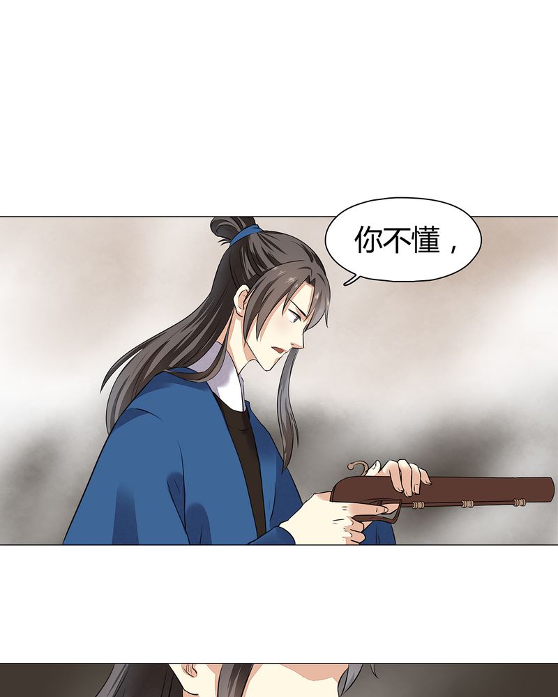 《大明1617》漫画最新章节第18章：免费下拉式在线观看章节第【23】张图片